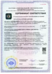 Сертификат №1