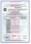 Сертификат №1