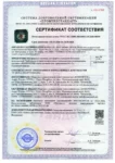 Сертификат №1