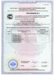 Сертификат №1