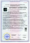 Сертификат №1