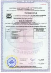 Сертификат №1