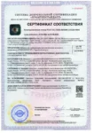 Сертификат №1
