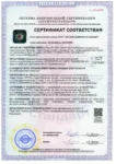 Сертификат №1