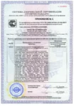 Сертификат №1