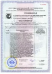 Сертификат №1