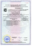 Сертификат №1